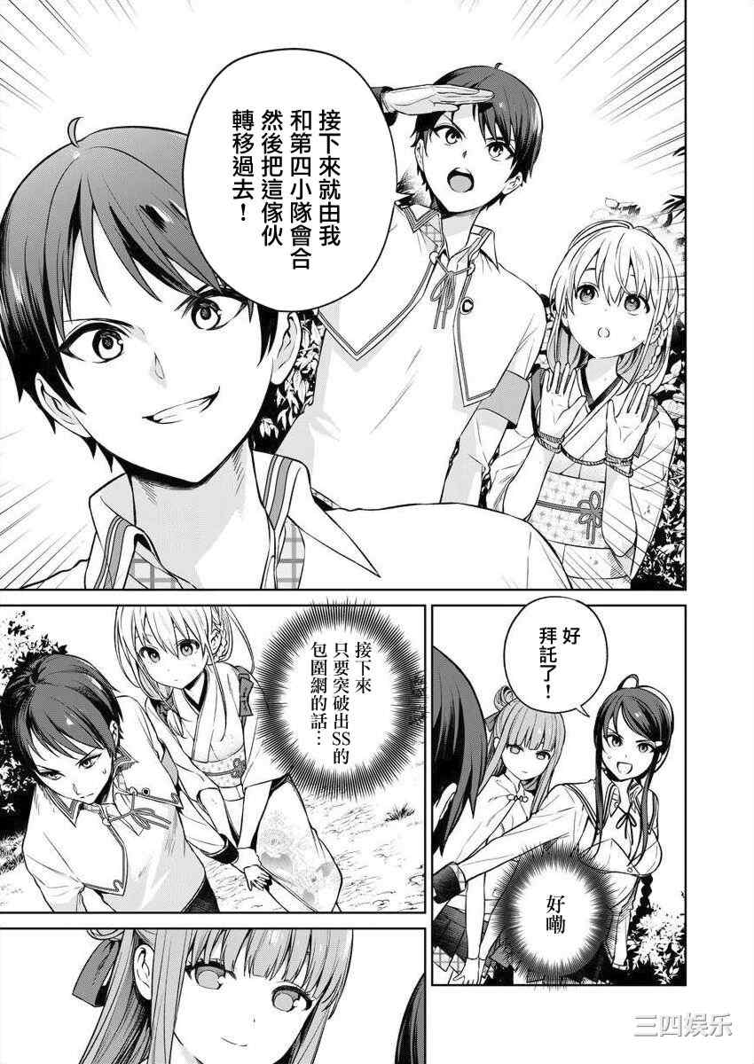 [まめおじたん] ぬきたし-抜きゲーみたいな島に住んでるわたしはどうすりゃいいですか？- 單行本版 第三卷 ｜ 住在拔作一樣的島嶼上的我究竟該怎麽辦呢？