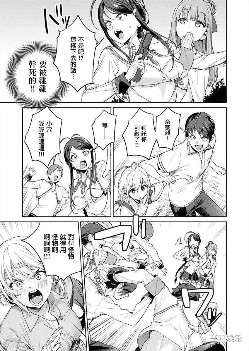 [まめおじたん] ぬきたし-抜きゲーみたいな島に住んでるわたしはどうすりゃいいですか？- 單行本版 第三卷 ｜ 住在拔作一樣的島嶼上的我究竟該怎麽辦呢？