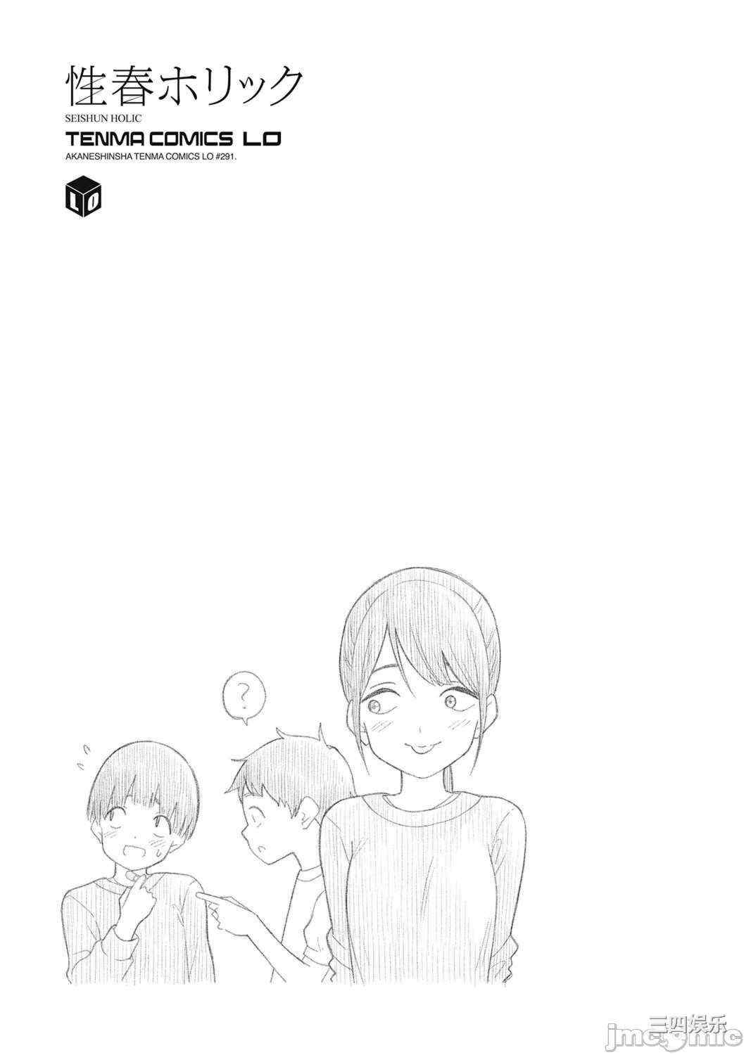 [きいろいたまご] 性春ホリック[DL版][個人整合][水印版]