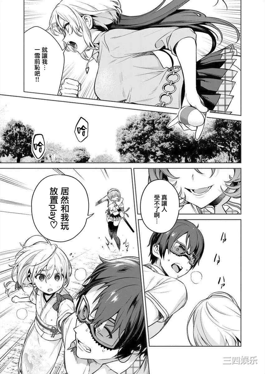 [まめおじたん] ぬきたし-抜きゲーみたいな島に住んでるわたしはどうすりゃいいですか？- 單行本版 第三卷 ｜ 住在拔作一樣的島嶼上的我究竟該怎麽辦呢？