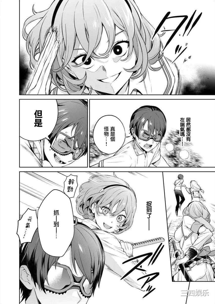 [まめおじたん] ぬきたし-抜きゲーみたいな島に住んでるわたしはどうすりゃいいですか？- 單行本版 第三卷 ｜ 住在拔作一樣的島嶼上的我究竟該怎麽辦呢？