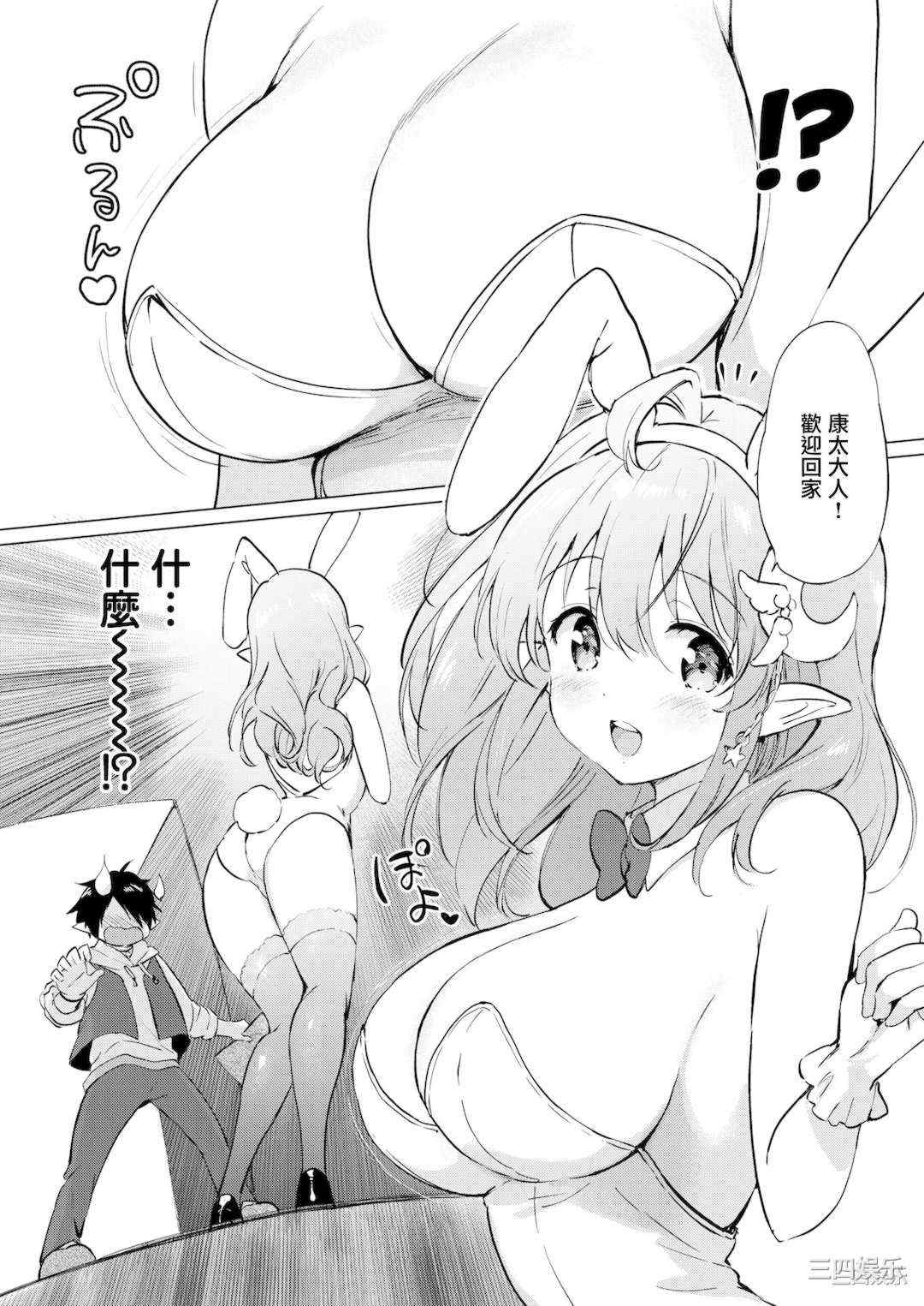 [つかこ] 蜜月パラダイス [無邪気漢化組 大鸟可不敢乱转汉化] [無修正] [DL版]