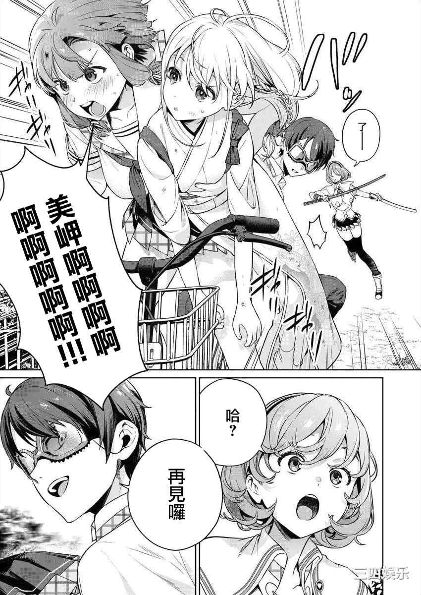 [まめおじたん] ぬきたし-抜きゲーみたいな島に住んでるわたしはどうすりゃいいですか？- 單行本版 第三卷 ｜ 住在拔作一樣的島嶼上的我究竟該怎麽辦呢？