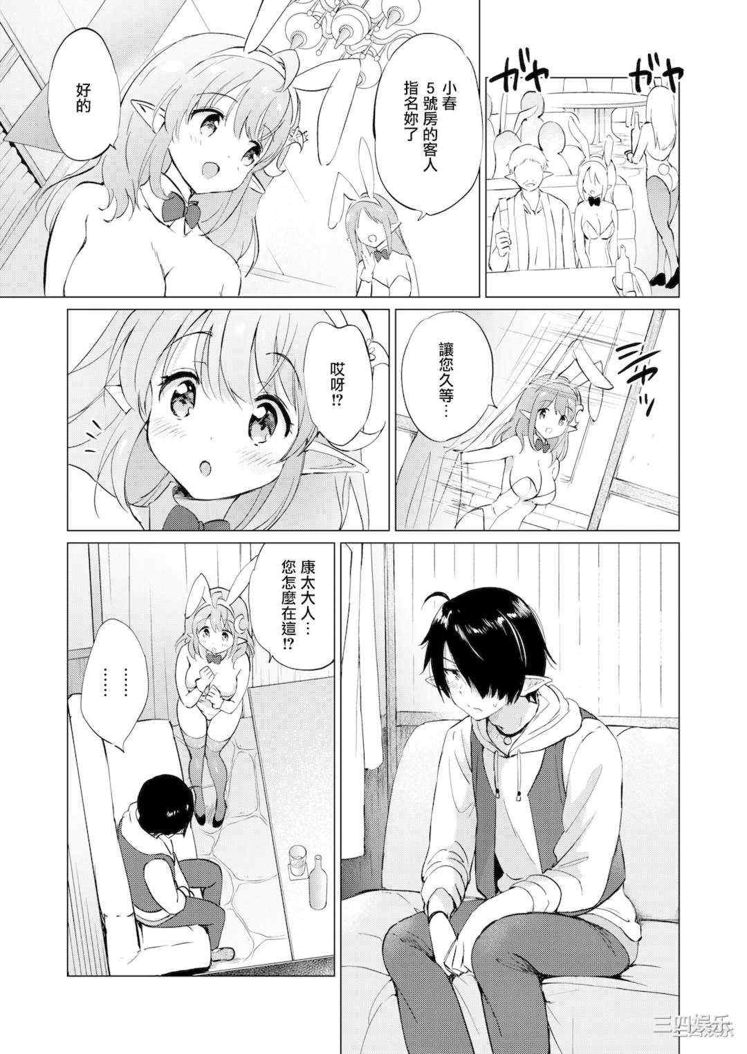 [つかこ] 蜜月パラダイス [無邪気漢化組 大鸟可不敢乱转汉化] [無修正] [DL版]