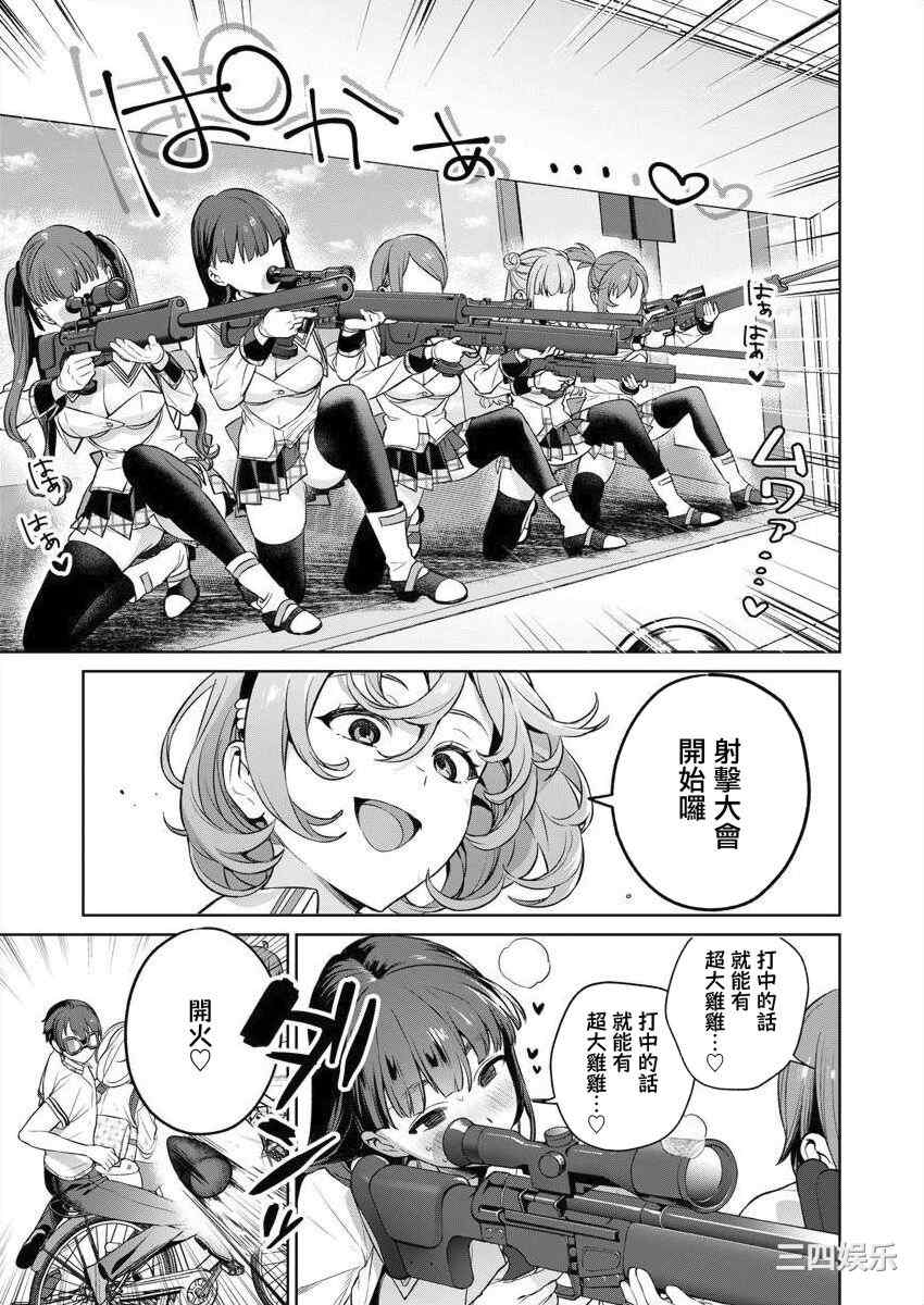 [まめおじたん] ぬきたし-抜きゲーみたいな島に住んでるわたしはどうすりゃいいですか？- 單行本版 第三卷 ｜ 住在拔作一樣的島嶼上的我究竟該怎麽辦呢？