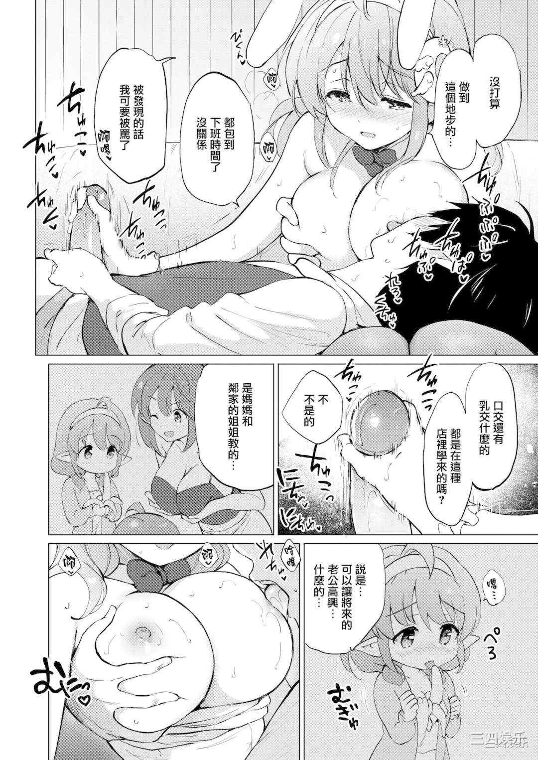 [つかこ] 蜜月パラダイス [無邪気漢化組 大鸟可不敢乱转汉化] [無修正] [DL版]