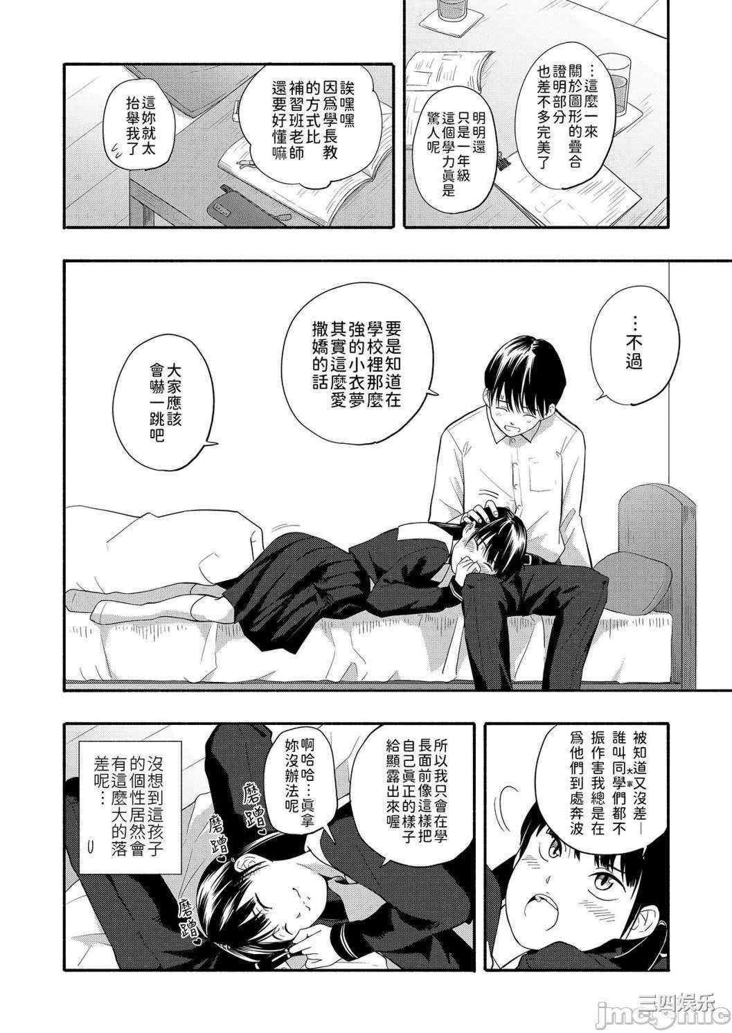 [きいろいたまご] 性春ホリック[DL版][個人整合][水印版]