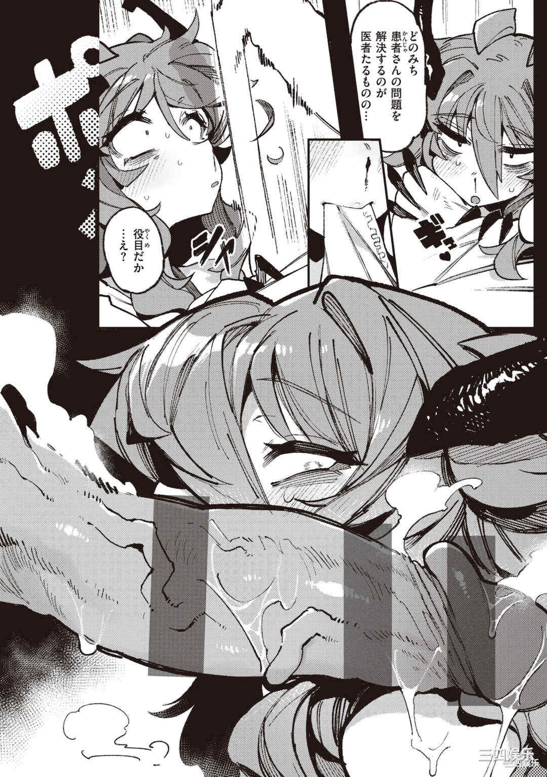 [カラスちゃん] 異の女神たち [DL版]