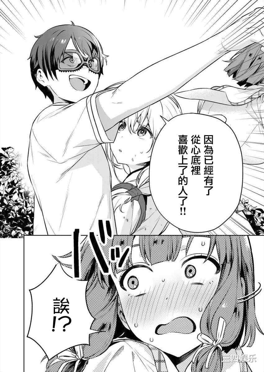 [まめおじたん] ぬきたし-抜きゲーみたいな島に住んでるわたしはどうすりゃいいですか？- 單行本版 第三卷 ｜ 住在拔作一樣的島嶼上的我究竟該怎麽辦呢？