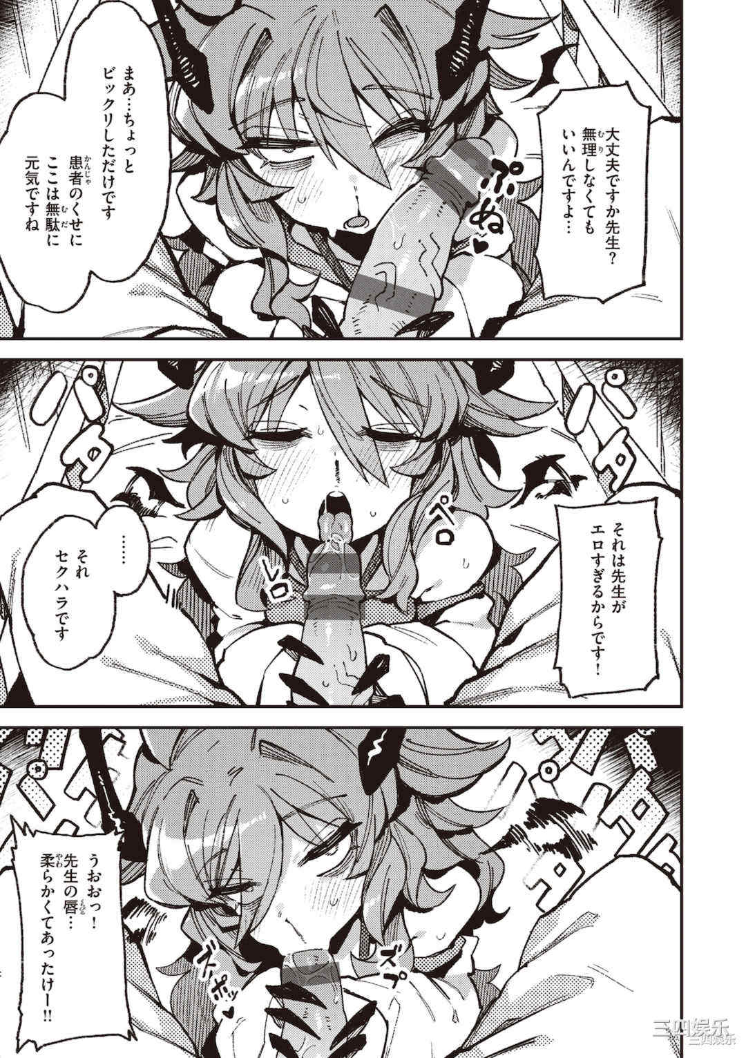 [カラスちゃん] 異の女神たち [DL版]