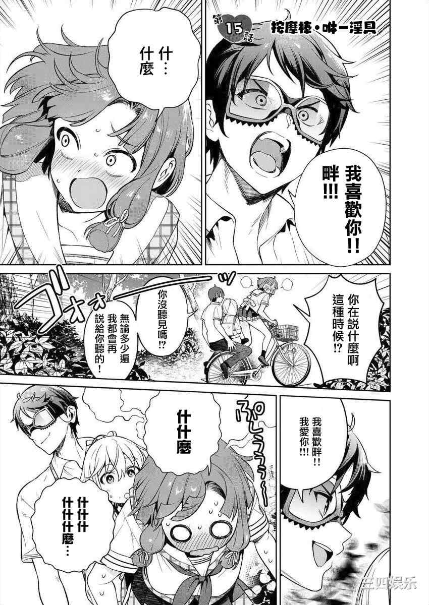 [まめおじたん] ぬきたし-抜きゲーみたいな島に住んでるわたしはどうすりゃいいですか？- 單行本版 第三卷 ｜ 住在拔作一樣的島嶼上的我究竟該怎麽辦呢？