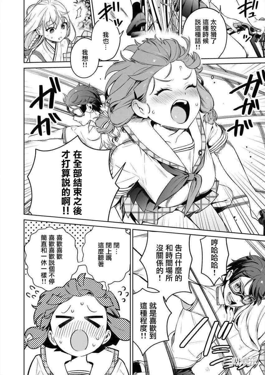 [まめおじたん] ぬきたし-抜きゲーみたいな島に住んでるわたしはどうすりゃいいですか？- 單行本版 第三卷 ｜ 住在拔作一樣的島嶼上的我究竟該怎麽辦呢？