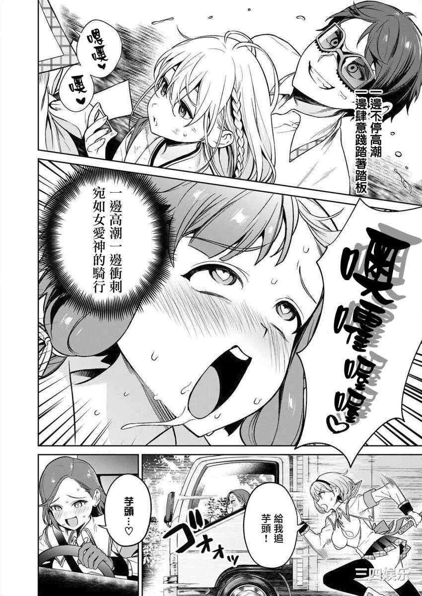 [まめおじたん] ぬきたし-抜きゲーみたいな島に住んでるわたしはどうすりゃいいですか？- 單行本版 第三卷 ｜ 住在拔作一樣的島嶼上的我究竟該怎麽辦呢？