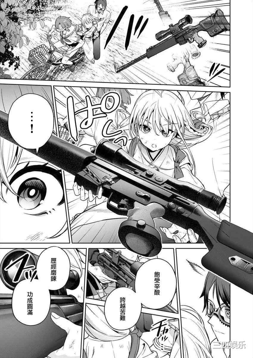 [まめおじたん] ぬきたし-抜きゲーみたいな島に住んでるわたしはどうすりゃいいですか？- 單行本版 第三卷 ｜ 住在拔作一樣的島嶼上的我究竟該怎麽辦呢？