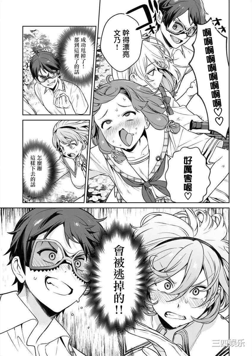 [まめおじたん] ぬきたし-抜きゲーみたいな島に住んでるわたしはどうすりゃいいですか？- 單行本版 第三卷 ｜ 住在拔作一樣的島嶼上的我究竟該怎麽辦呢？