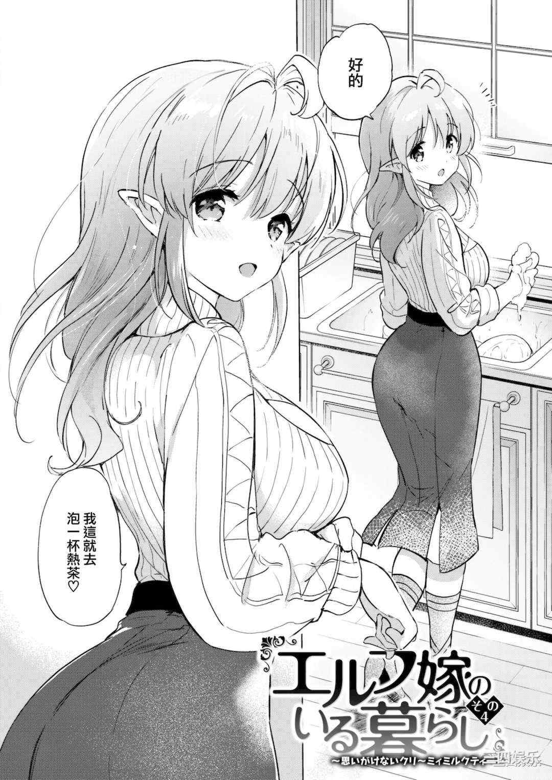 [つかこ] 蜜月パラダイス [無邪気漢化組 大鸟可不敢乱转汉化] [無修正] [DL版]