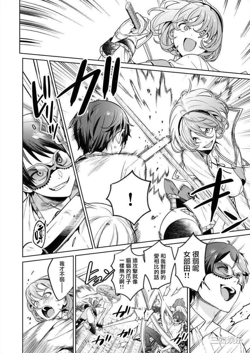 [まめおじたん] ぬきたし-抜きゲーみたいな島に住んでるわたしはどうすりゃいいですか？- 單行本版 第三卷 ｜ 住在拔作一樣的島嶼上的我究竟該怎麽辦呢？