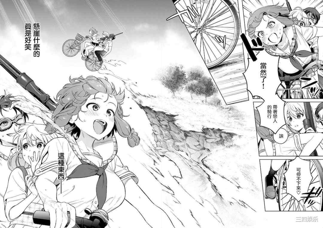 [まめおじたん] ぬきたし-抜きゲーみたいな島に住んでるわたしはどうすりゃいいですか？- 單行本版 第三卷 ｜ 住在拔作一樣的島嶼上的我究竟該怎麽辦呢？