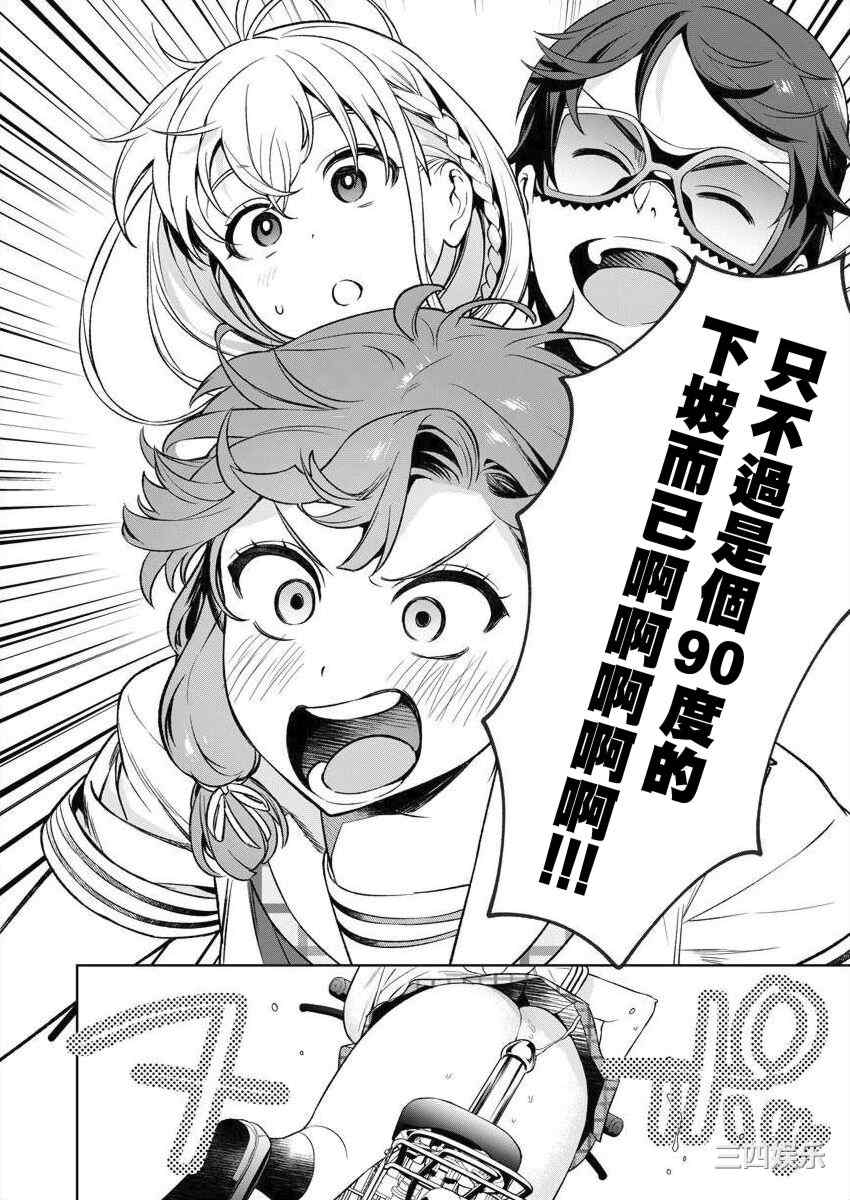 [まめおじたん] ぬきたし-抜きゲーみたいな島に住んでるわたしはどうすりゃいいですか？- 單行本版 第三卷 ｜ 住在拔作一樣的島嶼上的我究竟該怎麽辦呢？