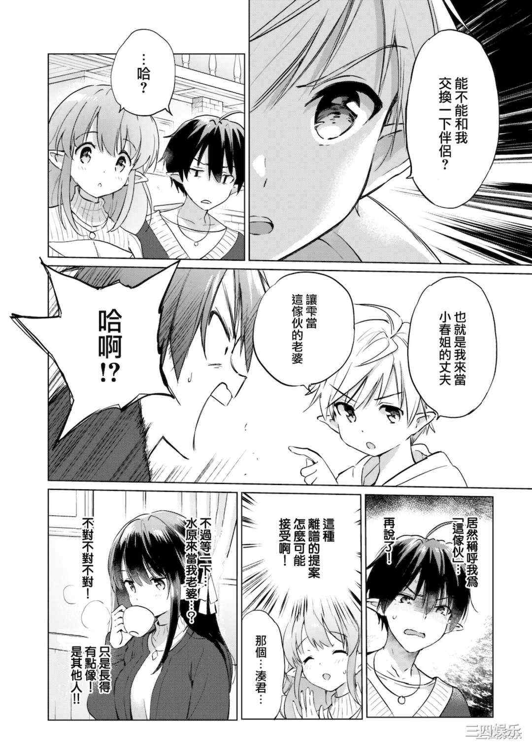 [つかこ] 蜜月パラダイス [無邪気漢化組 大鸟可不敢乱转汉化] [無修正] [DL版]