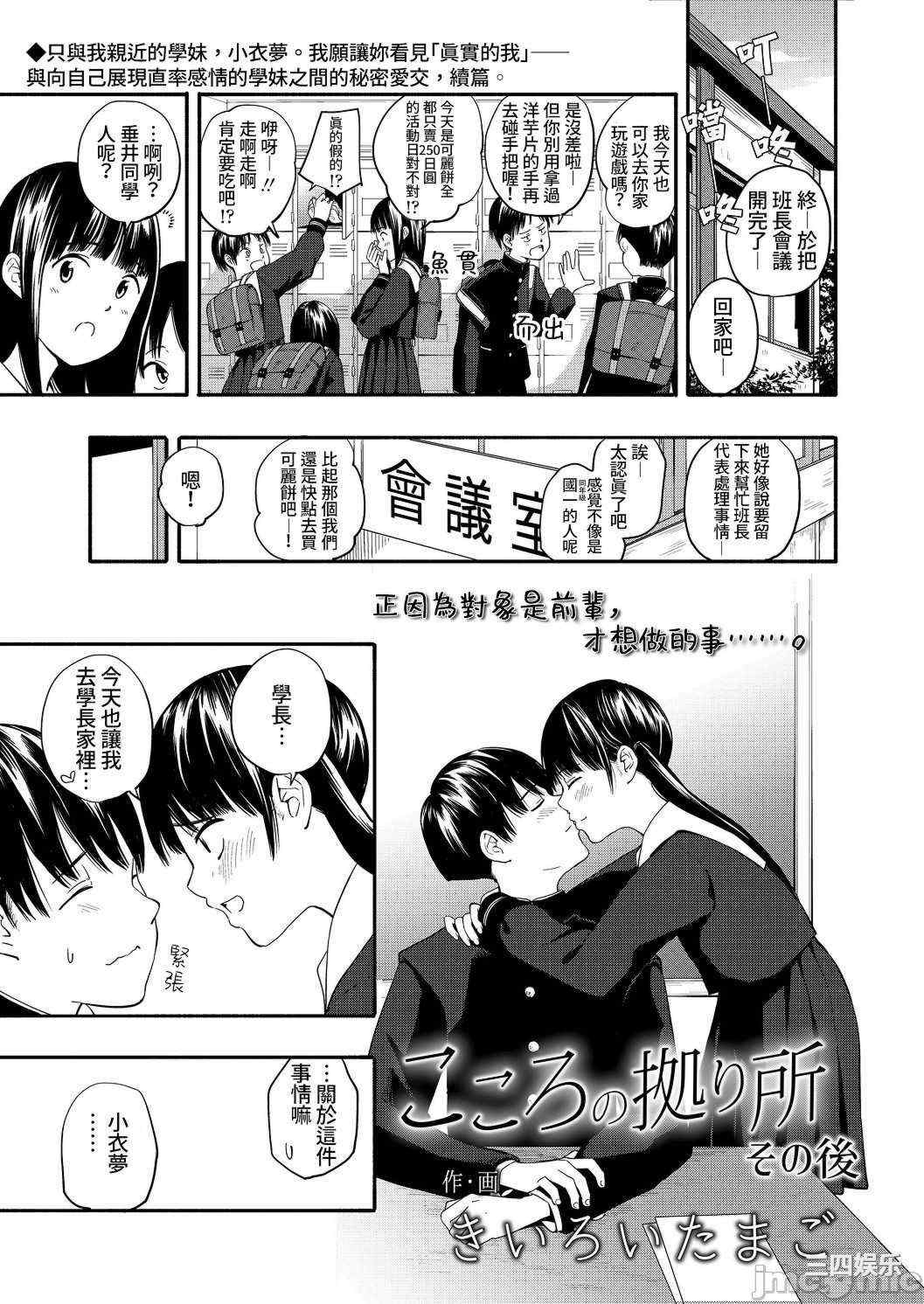 [きいろいたまご] 性春ホリック[DL版][個人整合][水印版]