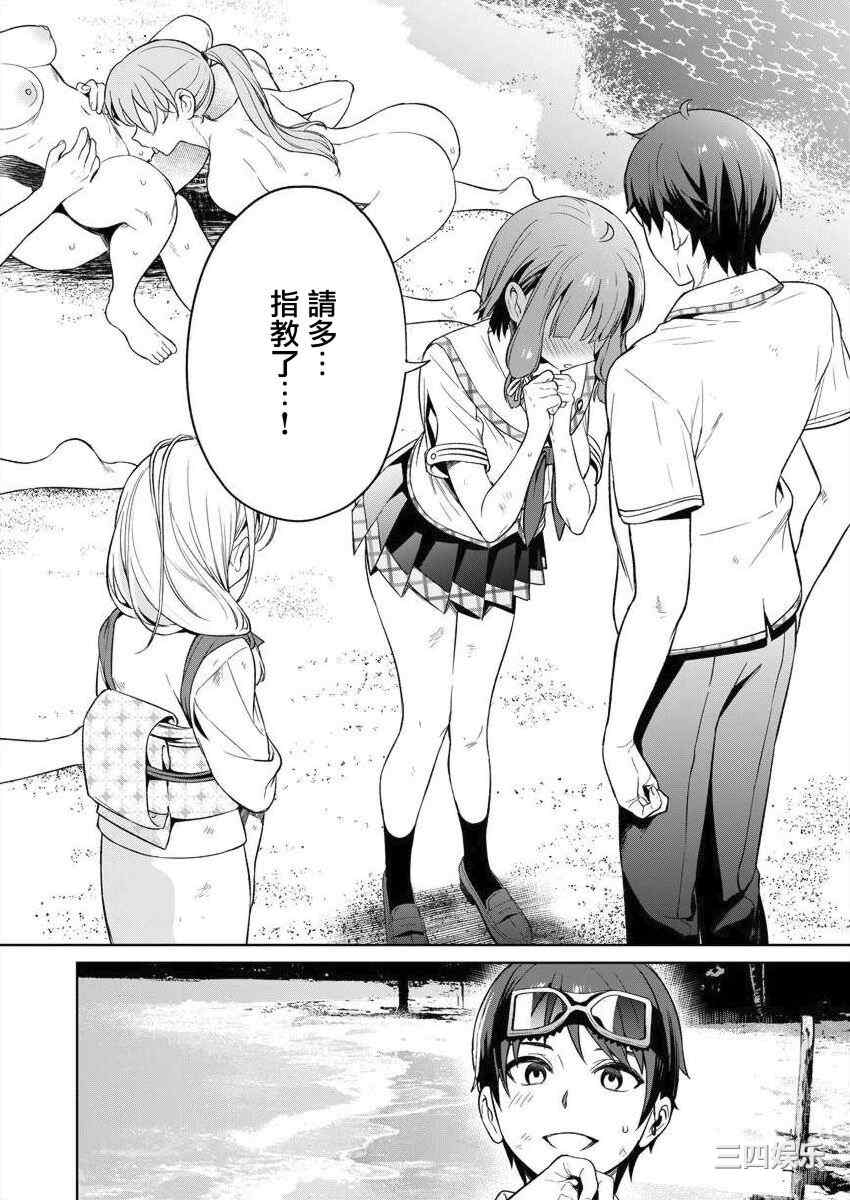 [まめおじたん] ぬきたし-抜きゲーみたいな島に住んでるわたしはどうすりゃいいですか？- 單行本版 第三卷 ｜ 住在拔作一樣的島嶼上的我究竟該怎麽辦呢？