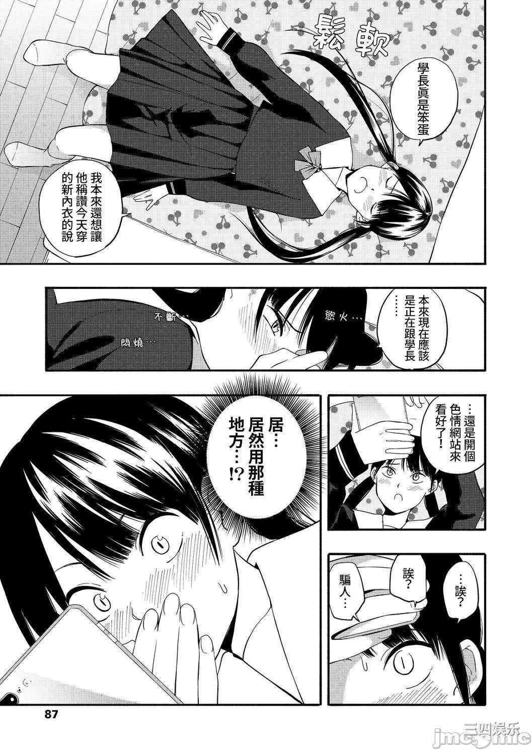 [きいろいたまご] 性春ホリック[DL版][個人整合][水印版]