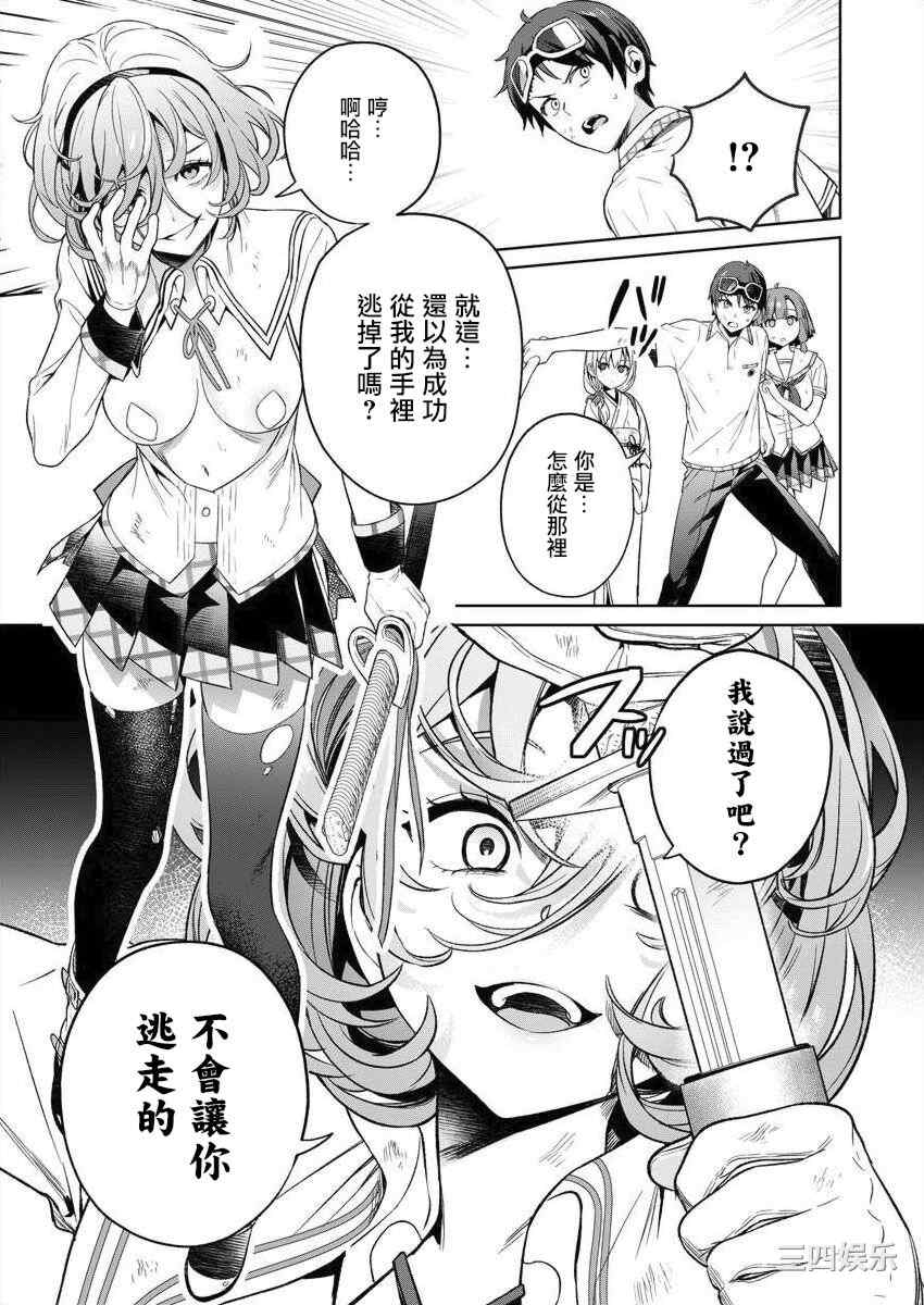 [まめおじたん] ぬきたし-抜きゲーみたいな島に住んでるわたしはどうすりゃいいですか？- 單行本版 第三卷 ｜ 住在拔作一樣的島嶼上的我究竟該怎麽辦呢？