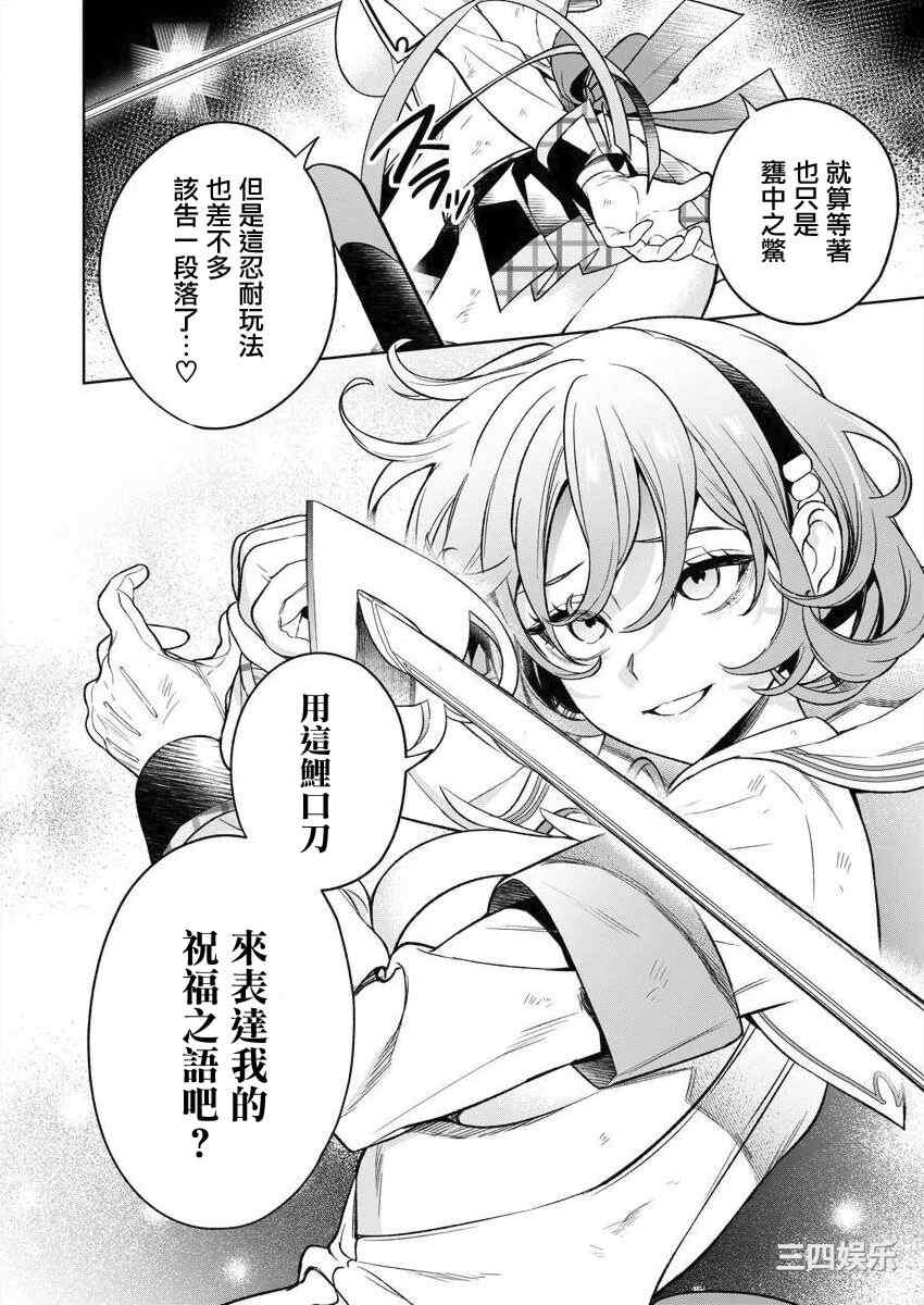 [まめおじたん] ぬきたし-抜きゲーみたいな島に住んでるわたしはどうすりゃいいですか？- 單行本版 第三卷 ｜ 住在拔作一樣的島嶼上的我究竟該怎麽辦呢？