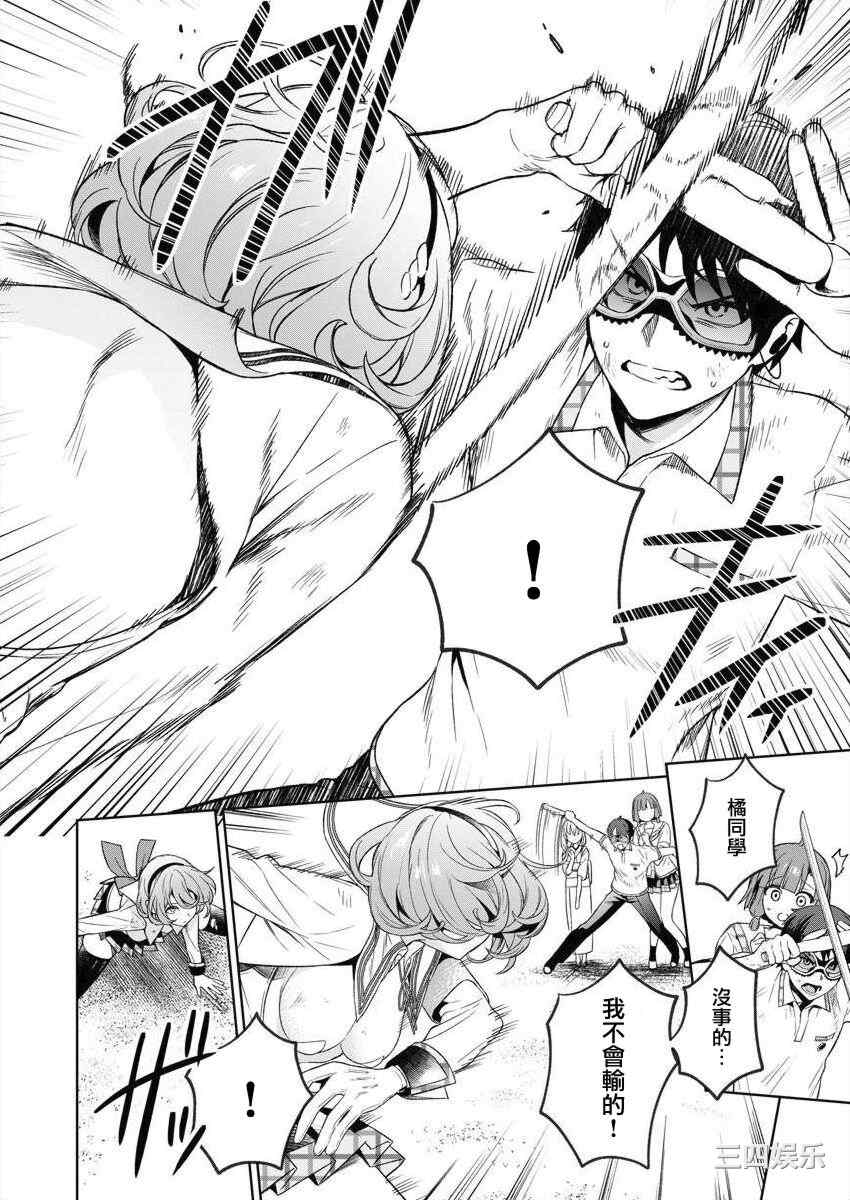 [まめおじたん] ぬきたし-抜きゲーみたいな島に住んでるわたしはどうすりゃいいですか？- 單行本版 第三卷 ｜ 住在拔作一樣的島嶼上的我究竟該怎麽辦呢？