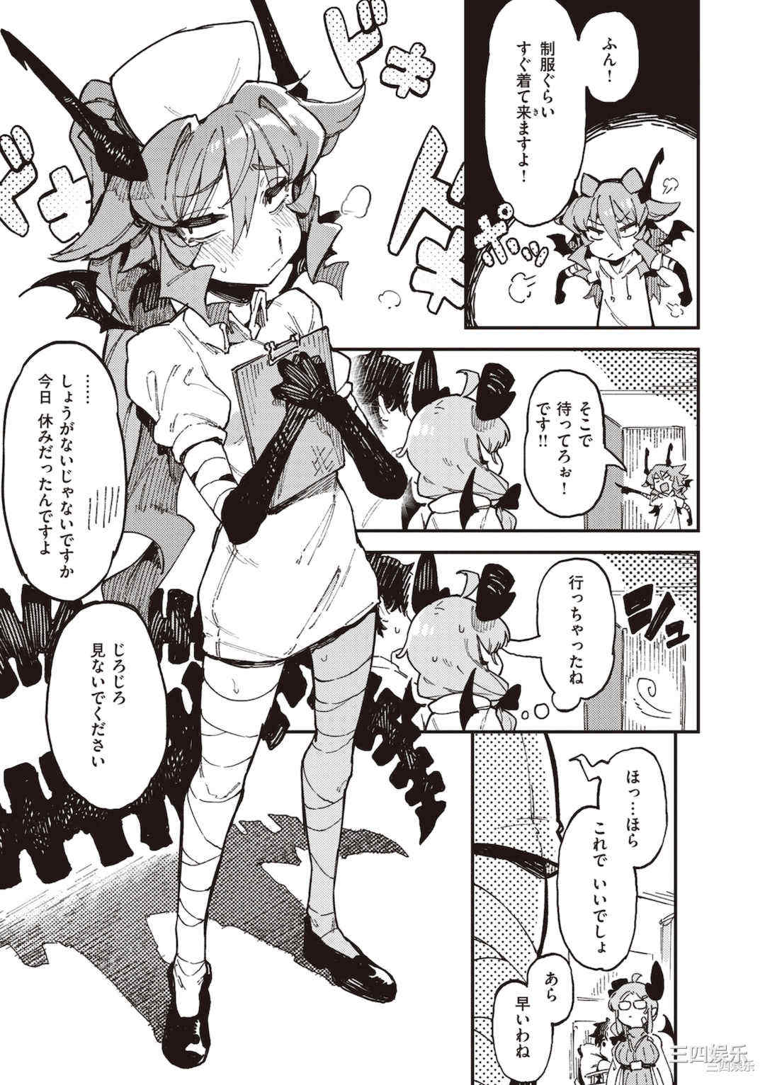 [カラスちゃん] 異の女神たち [DL版]