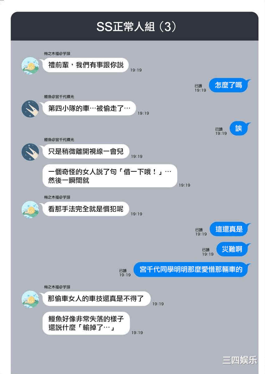 [まめおじたん] ぬきたし-抜きゲーみたいな島に住んでるわたしはどうすりゃいいですか？- 單行本版 第三卷 ｜ 住在拔作一樣的島嶼上的我究竟該怎麽辦呢？