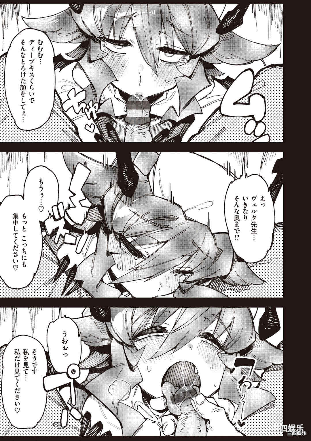 [カラスちゃん] 異の女神たち [DL版]