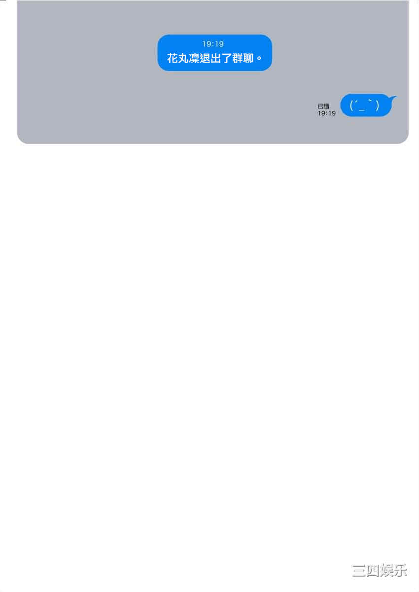 [まめおじたん] ぬきたし-抜きゲーみたいな島に住んでるわたしはどうすりゃいいですか？- 單行本版 第三卷 ｜ 住在拔作一樣的島嶼上的我究竟該怎麽辦呢？