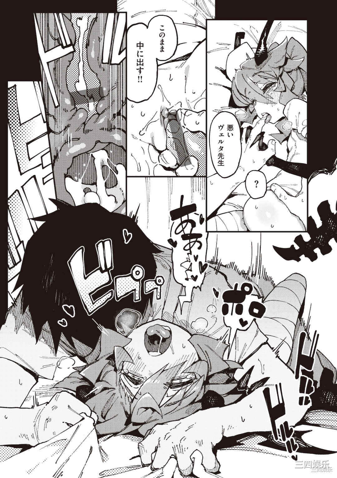 [カラスちゃん] 異の女神たち [DL版]