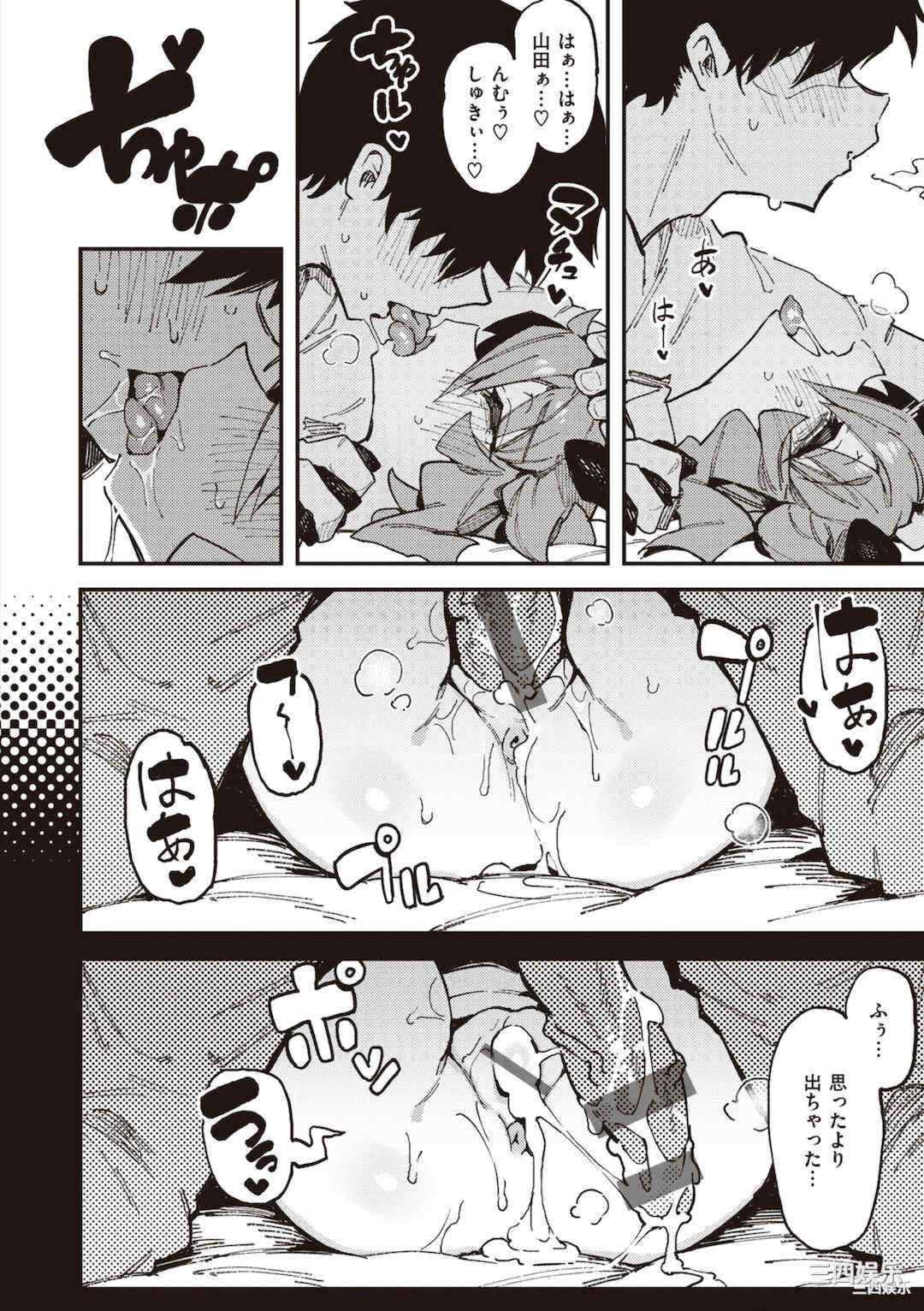 [カラスちゃん] 異の女神たち [DL版]