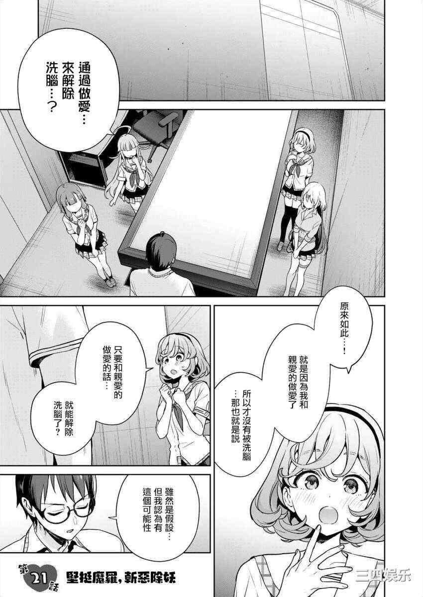 [まめおじたん] ぬきたし-抜きゲーみたいな島に住んでるわたしはどうすりゃいいですか？- 單行本版 第五卷｜住在拔作一樣的島嶼上的我究竟該怎麽辦呢？