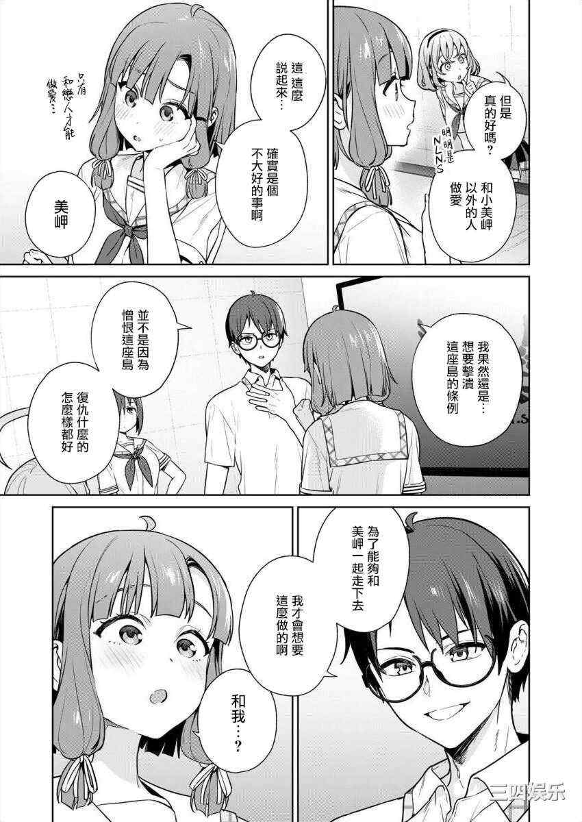 [まめおじたん] ぬきたし-抜きゲーみたいな島に住んでるわたしはどうすりゃいいですか？- 單行本版 第五卷｜住在拔作一樣的島嶼上的我究竟該怎麽辦呢？