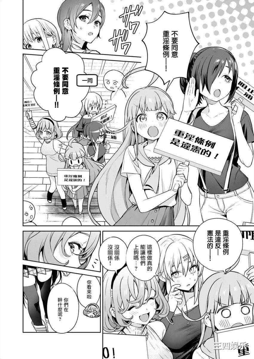 [まめおじたん] ぬきたし-抜きゲーみたいな島に住んでるわたしはどうすりゃいいですか？- 單行本版 第五卷｜住在拔作一樣的島嶼上的我究竟該怎麽辦呢？