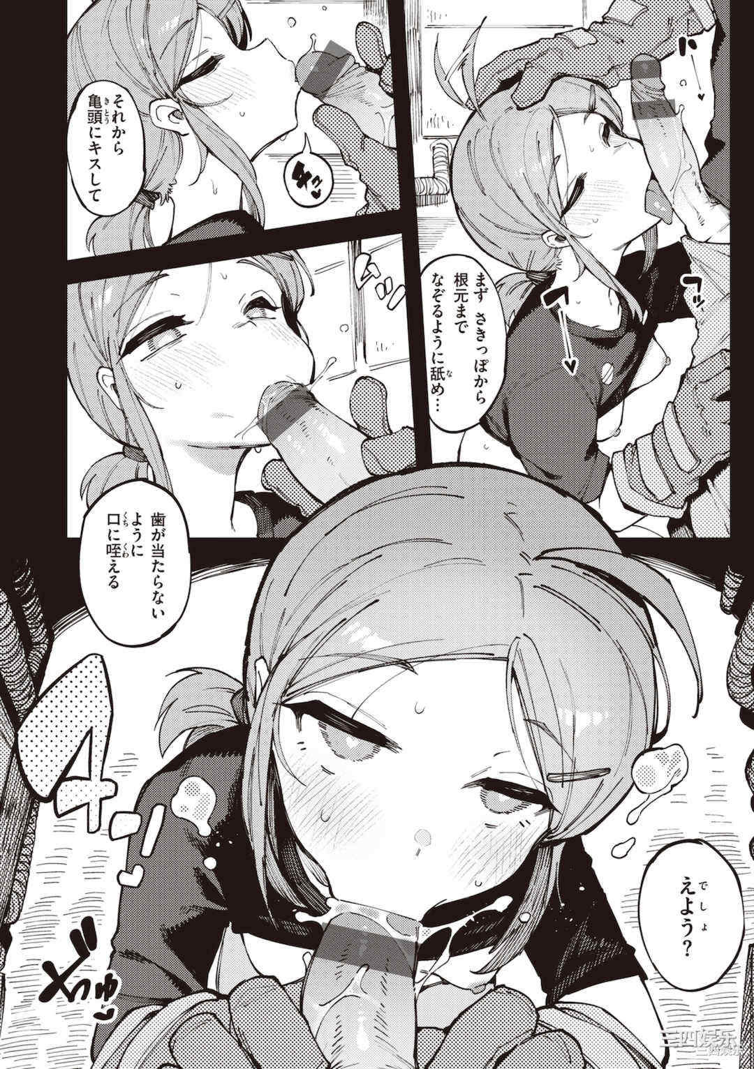 [カラスちゃん] 異の女神たち [DL版]