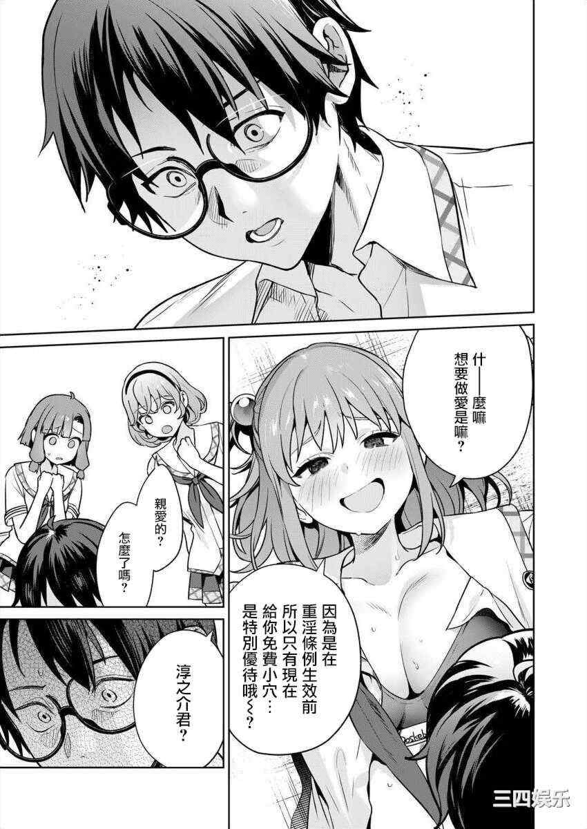 [まめおじたん] ぬきたし-抜きゲーみたいな島に住んでるわたしはどうすりゃいいですか？- 單行本版 第五卷｜住在拔作一樣的島嶼上的我究竟該怎麽辦呢？