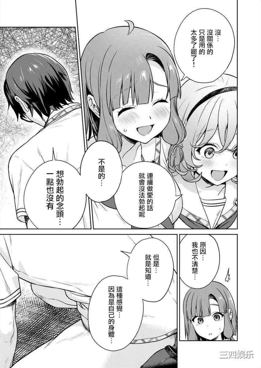 [まめおじたん] ぬきたし-抜きゲーみたいな島に住んでるわたしはどうすりゃいいですか？- 單行本版 第五卷｜住在拔作一樣的島嶼上的我究竟該怎麽辦呢？