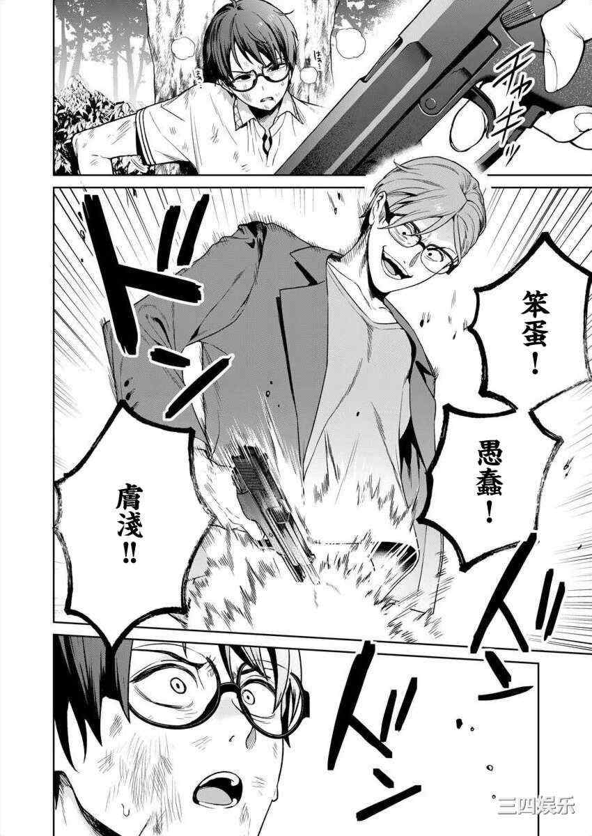 [まめおじたん] ぬきたし-抜きゲーみたいな島に住んでるわたしはどうすりゃいいですか？- 單行本版 第五卷｜住在拔作一樣的島嶼上的我究竟該怎麽辦呢？