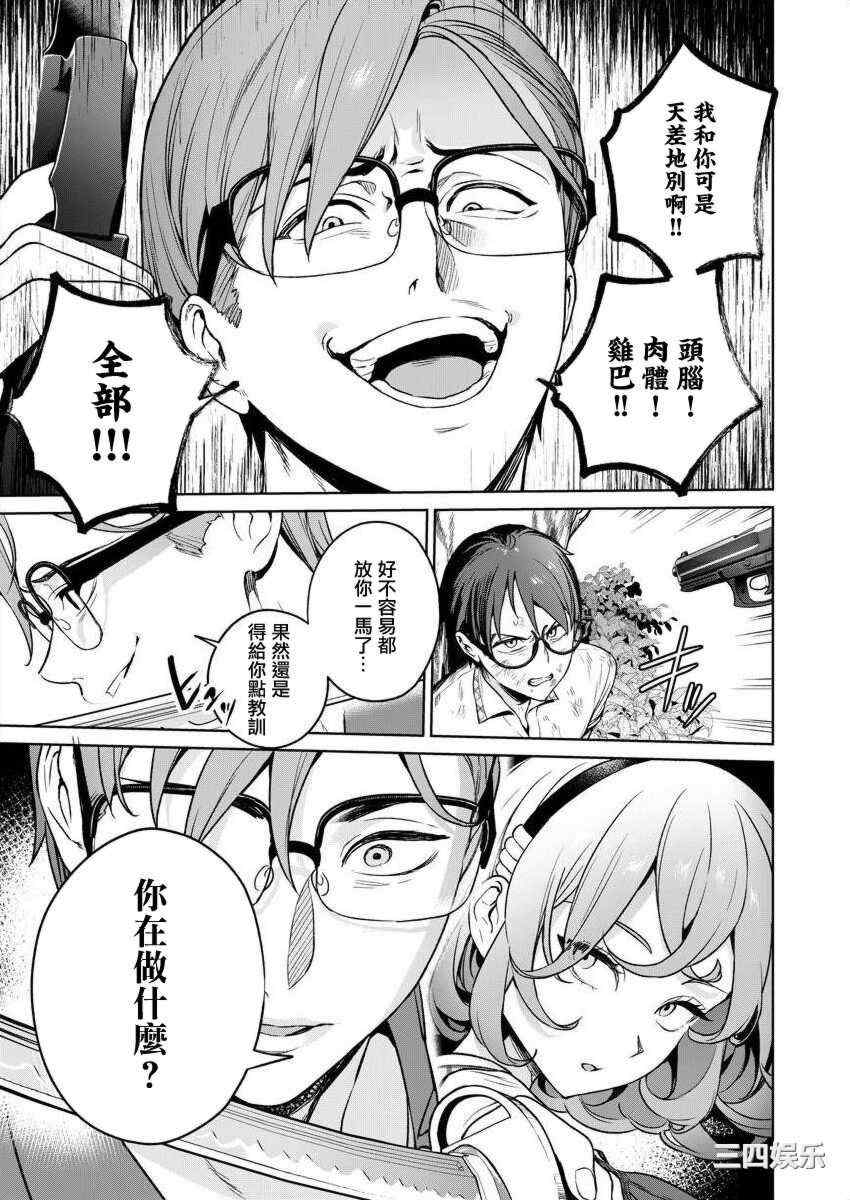 [まめおじたん] ぬきたし-抜きゲーみたいな島に住んでるわたしはどうすりゃいいですか？- 單行本版 第五卷｜住在拔作一樣的島嶼上的我究竟該怎麽辦呢？