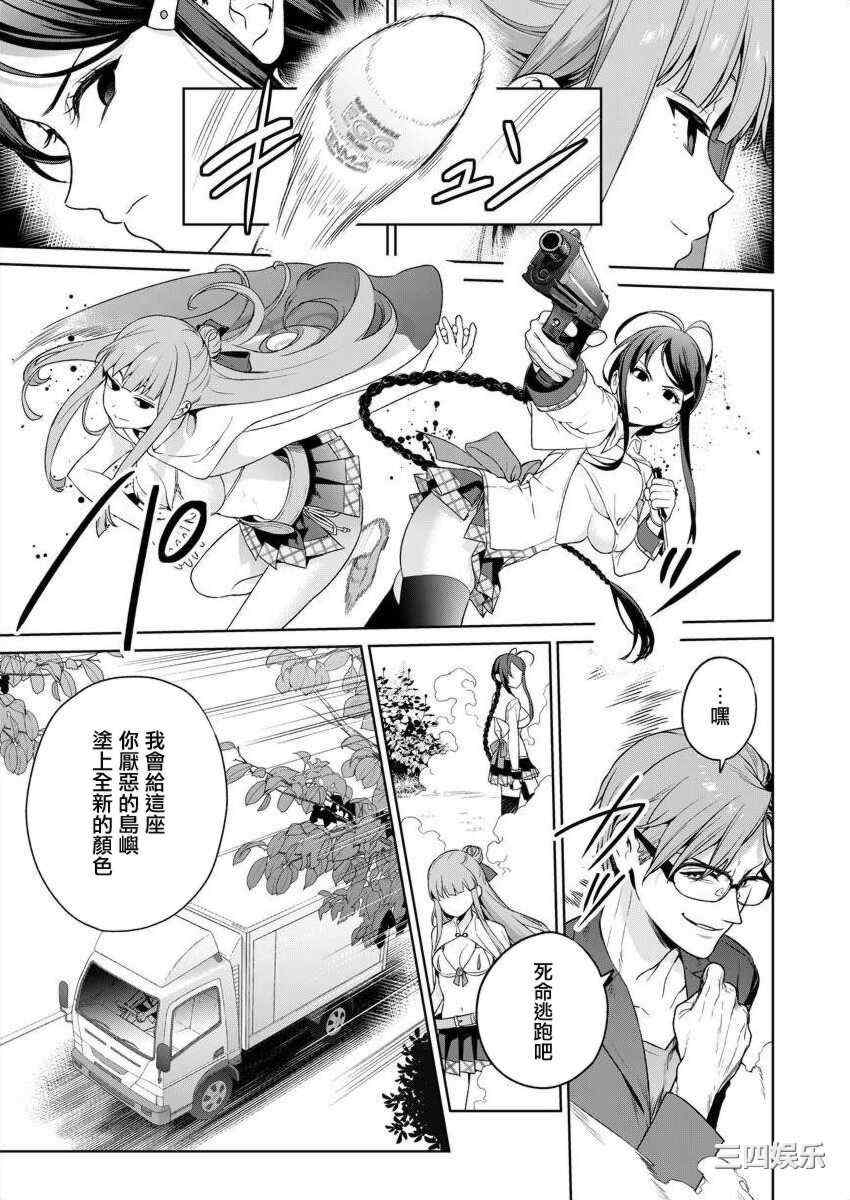 [まめおじたん] ぬきたし-抜きゲーみたいな島に住んでるわたしはどうすりゃいいですか？- 單行本版 第五卷｜住在拔作一樣的島嶼上的我究竟該怎麽辦呢？