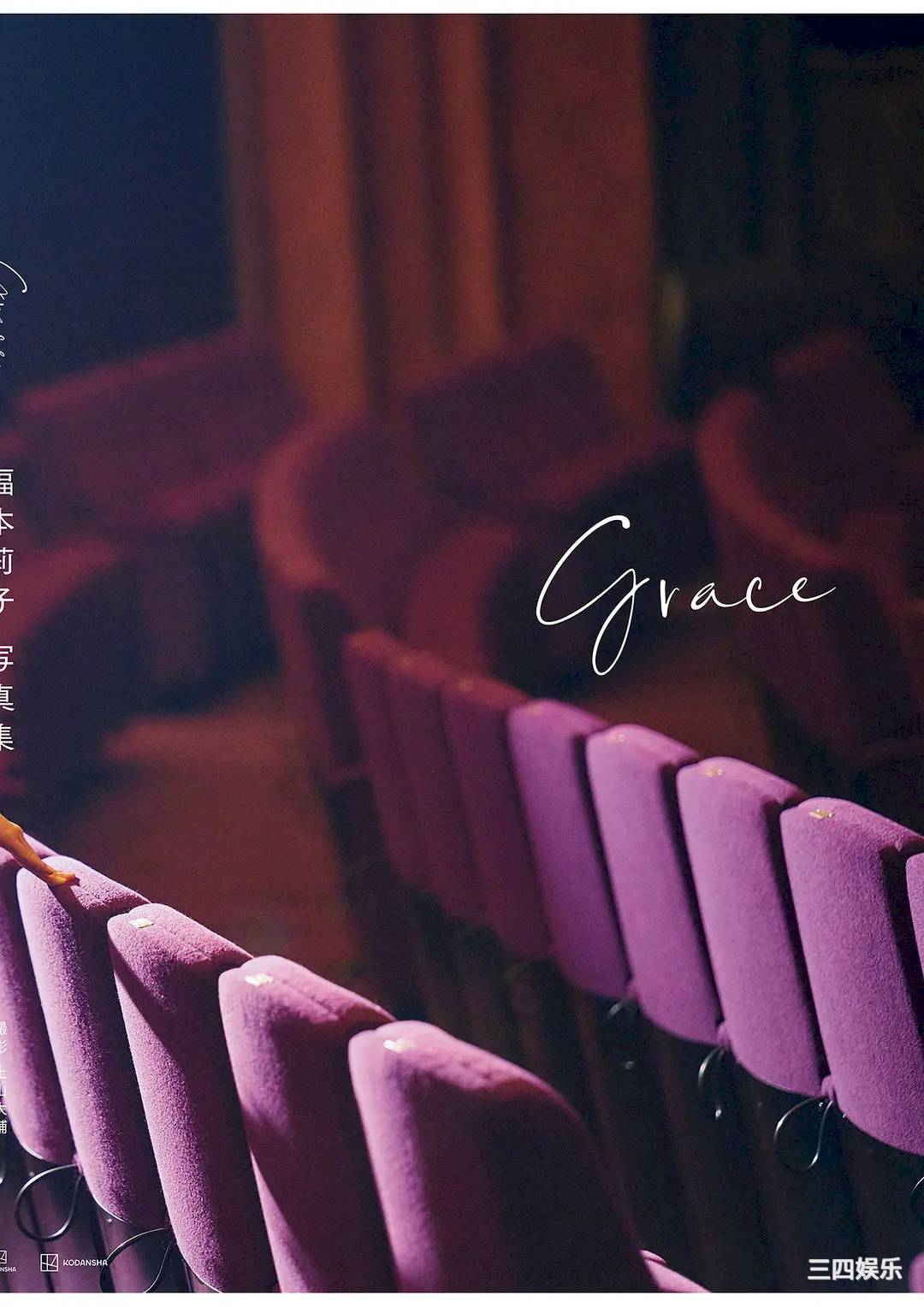 福本莉子写真集《Grace》高清全本