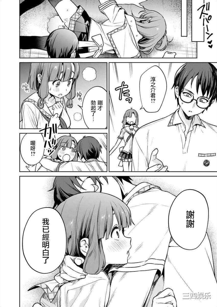 [まめおじたん] ぬきたし-抜きゲーみたいな島に住んでるわたしはどうすりゃいいですか？- 單行本版 第五卷｜住在拔作一樣的島嶼上的我究竟該怎麽辦呢？