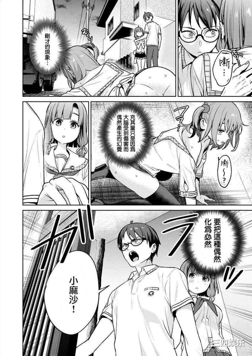 [まめおじたん] ぬきたし-抜きゲーみたいな島に住んでるわたしはどうすりゃいいですか？- 單行本版 第五卷｜住在拔作一樣的島嶼上的我究竟該怎麽辦呢？