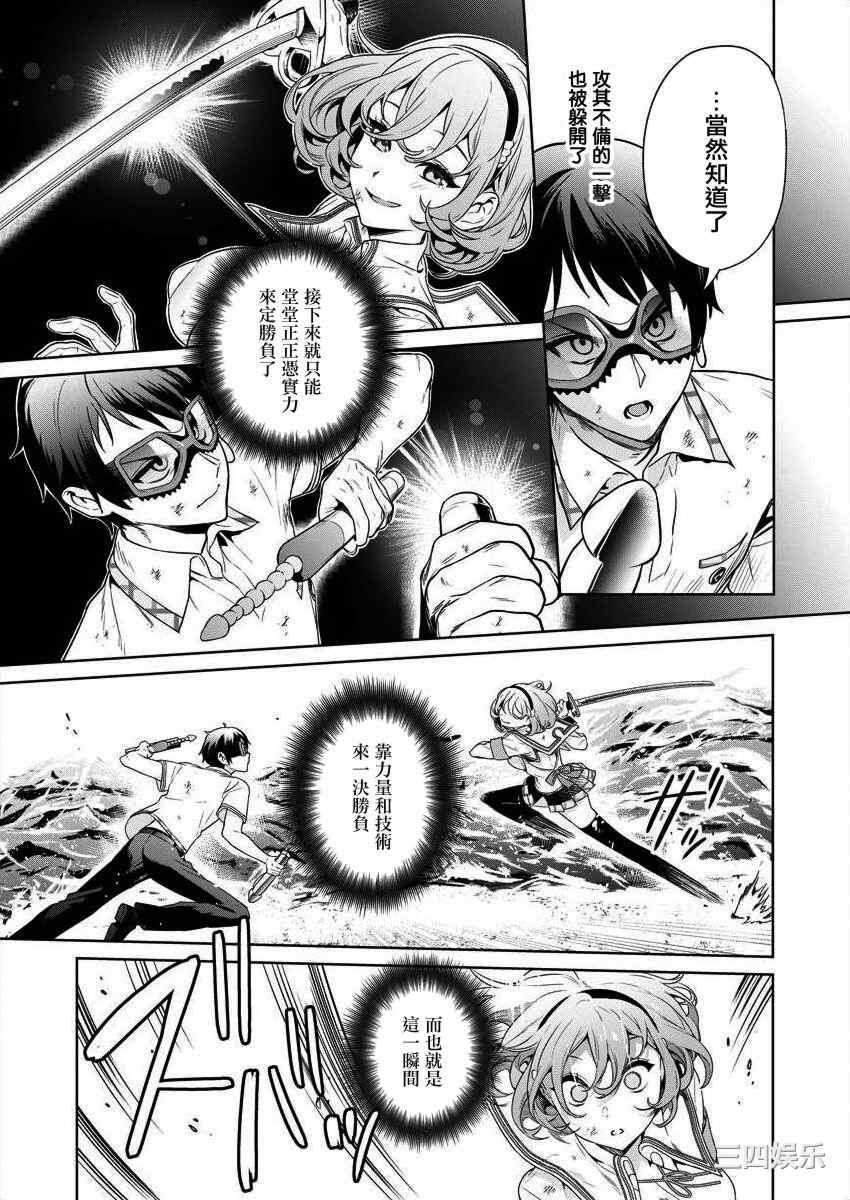 [まめおじたん] ぬきたし-抜きゲーみたいな島に住んでるわたしはどうすりゃいいですか？- 單行本版 第四卷 ｜ 住在拔作一樣的島嶼上的我究竟該怎麽辦呢？