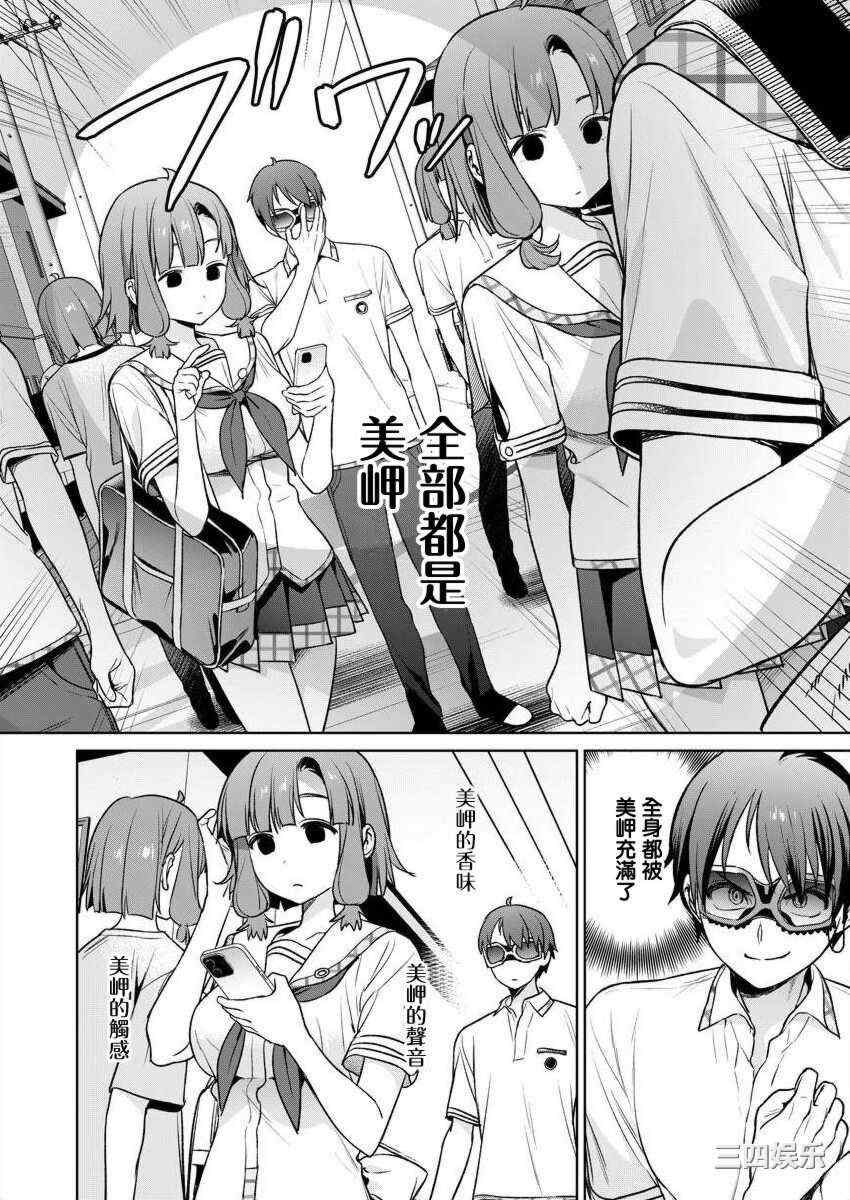 [まめおじたん] ぬきたし-抜きゲーみたいな島に住んでるわたしはどうすりゃいいですか？- 單行本版 第五卷｜住在拔作一樣的島嶼上的我究竟該怎麽辦呢？